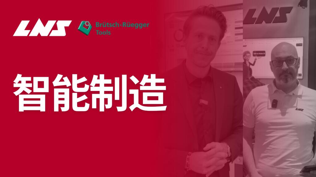 首页 - LNS Group - One-Stop-Shop for Machine-Tool Peripherals