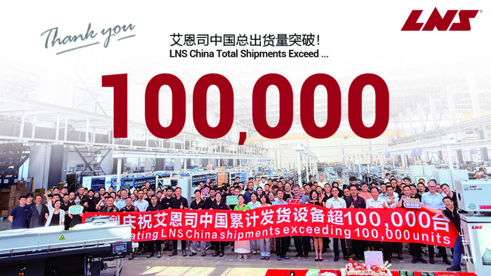 Nuovo traguardo — Le spedizioni di LNS Cina superano le 100.000 macchine